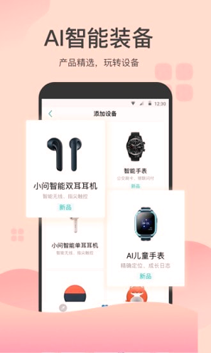 出门问问