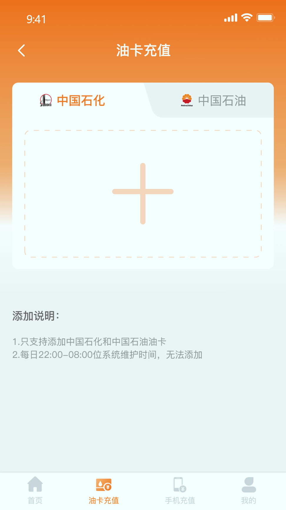 快省油