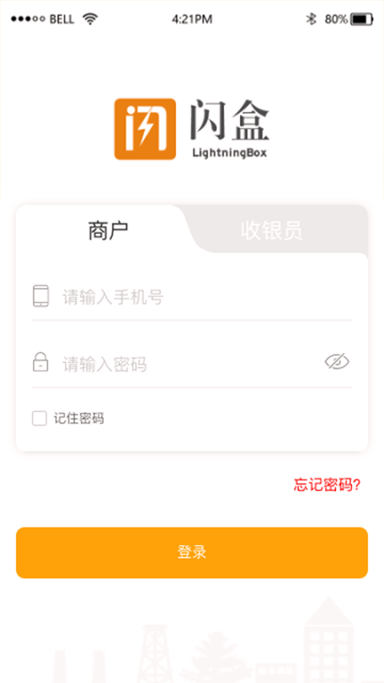 闪盒收银