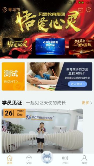 凡思教育
