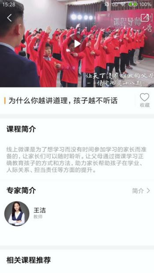 凡思教育