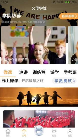 凡思教育