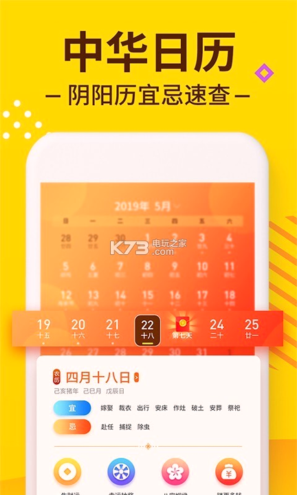 趣闹钟