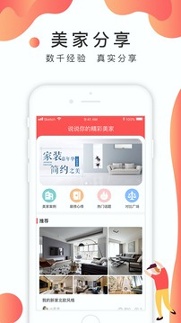 装修说