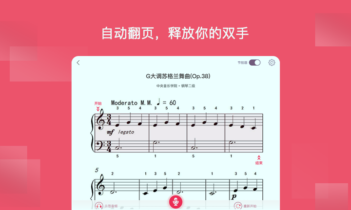 好多曲谱