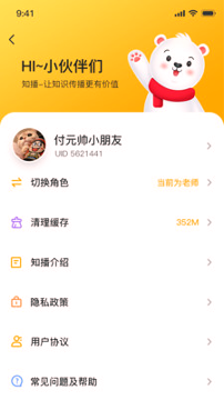 微赞知播