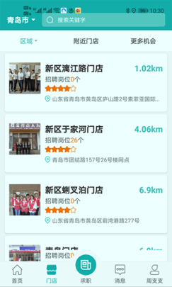 优职聘