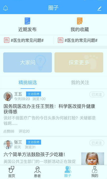 健康小斌
