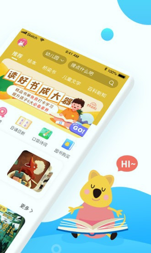 小读者学堂