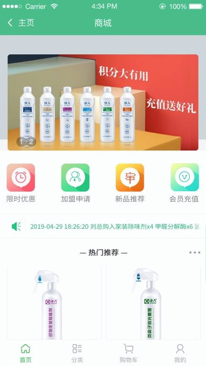 净醛管家