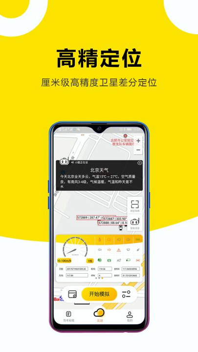 小酷云驾考KM