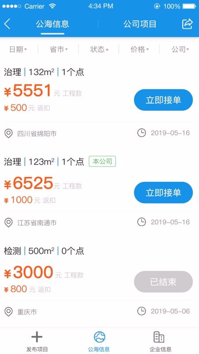 净醛管家