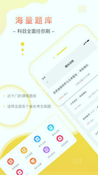 自考笔果题库