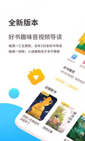 小读者学堂