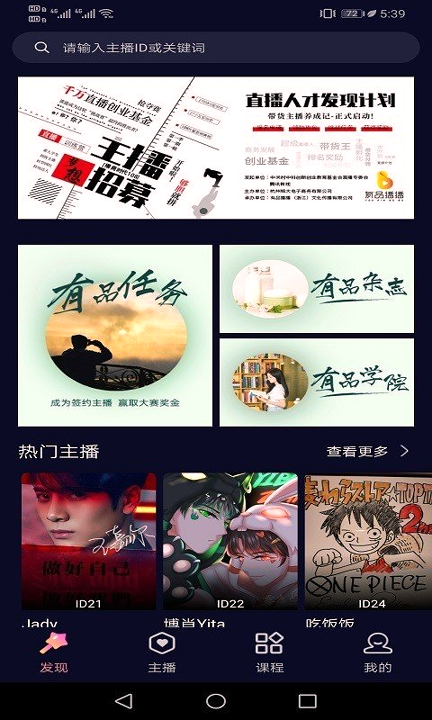 有品播播