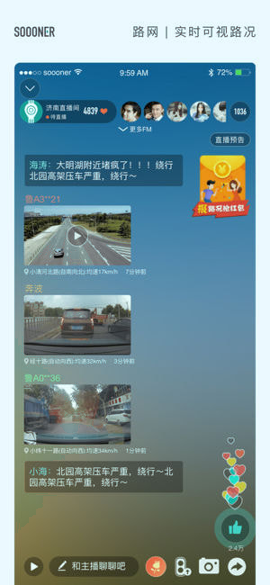 路网