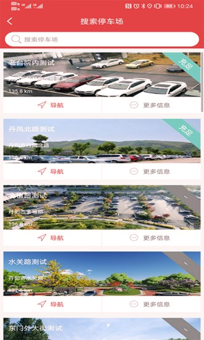 丹阳行