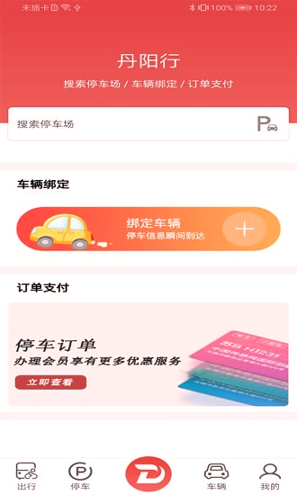丹阳行