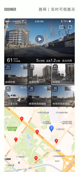 路网