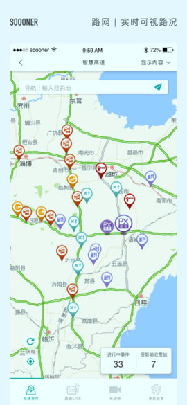 路网