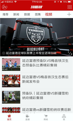 延边富德