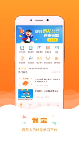 保宝