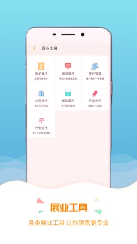 保宝
