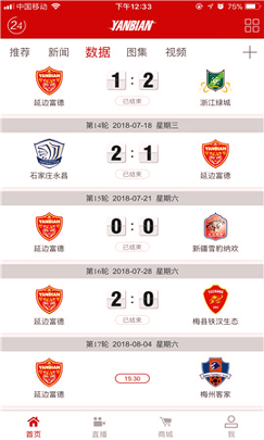 延边富德
