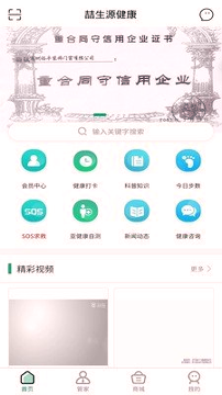 喆生源健康