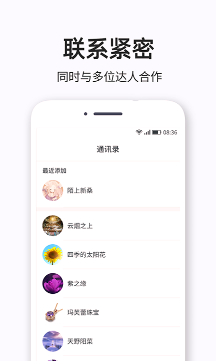 我是网红MCN