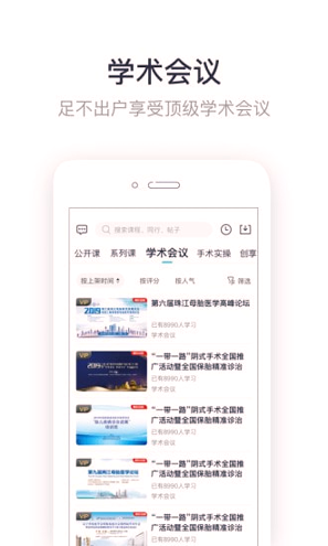 iBaby医生