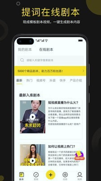 提词宝