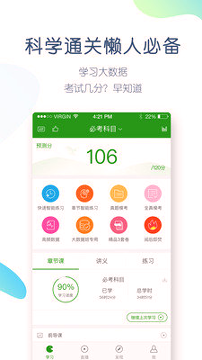 医学万题库
