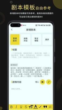 提词宝