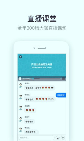 iBaby医生