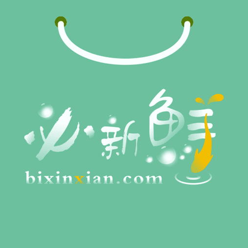必新鲜