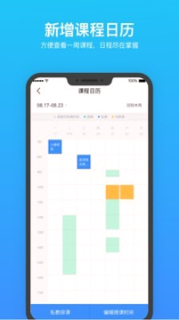 乐刻教练
