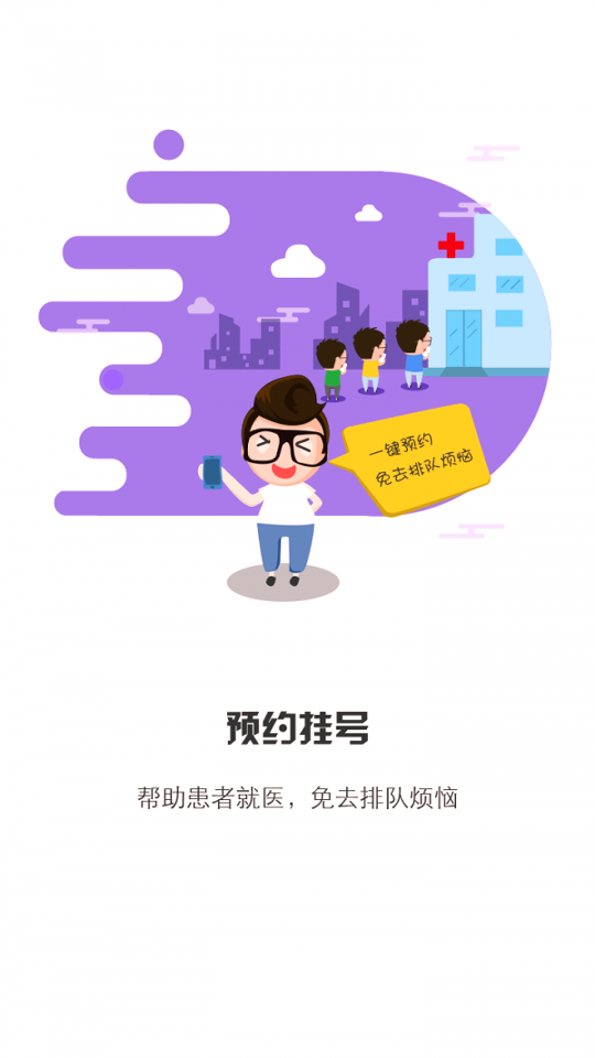 居民健康