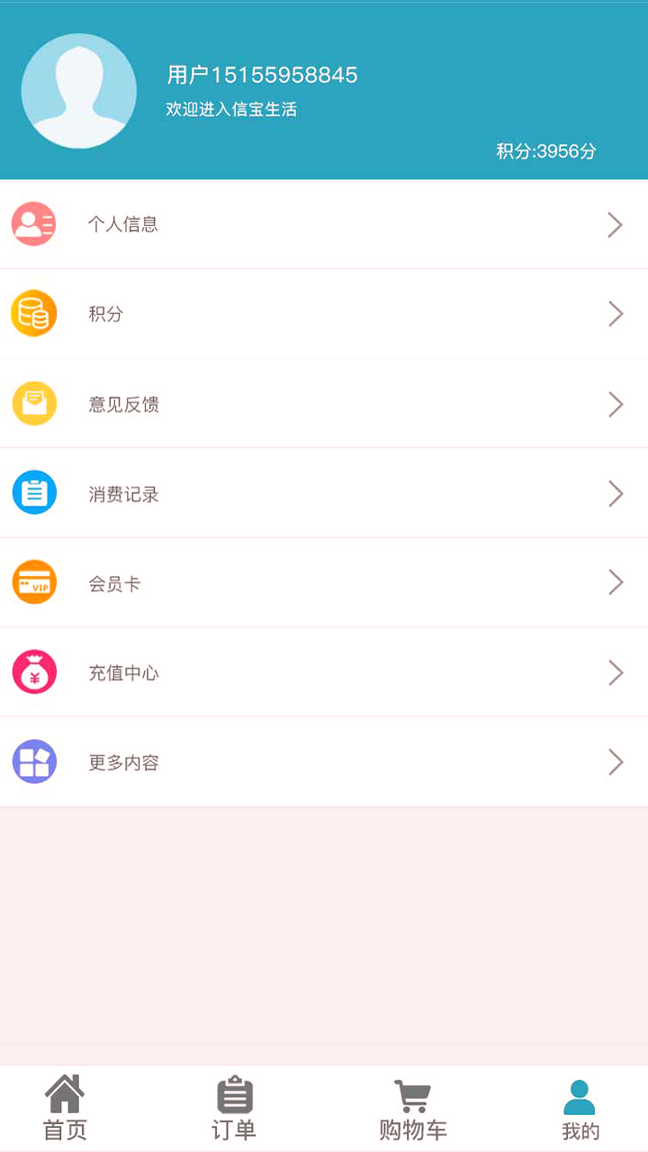 留心生活