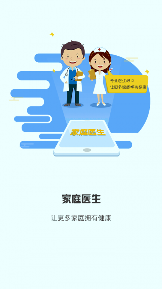 居民健康