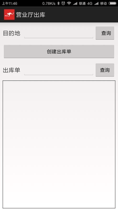 特急送