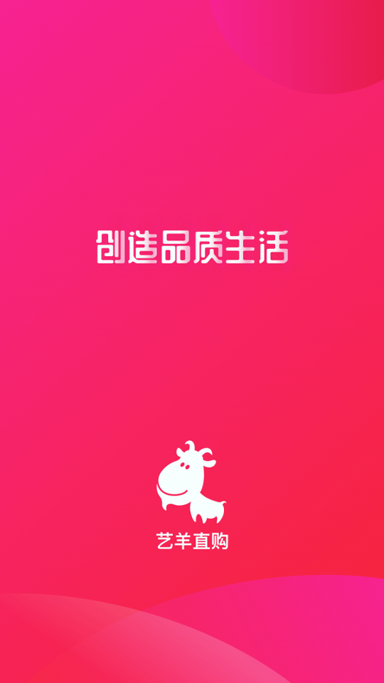 艺羊直购