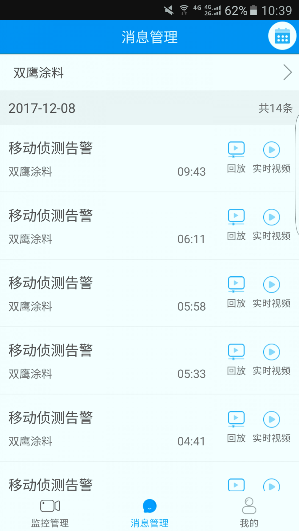 江苏移动千里眼