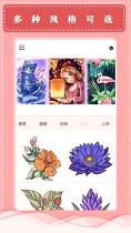 paint数字填色书