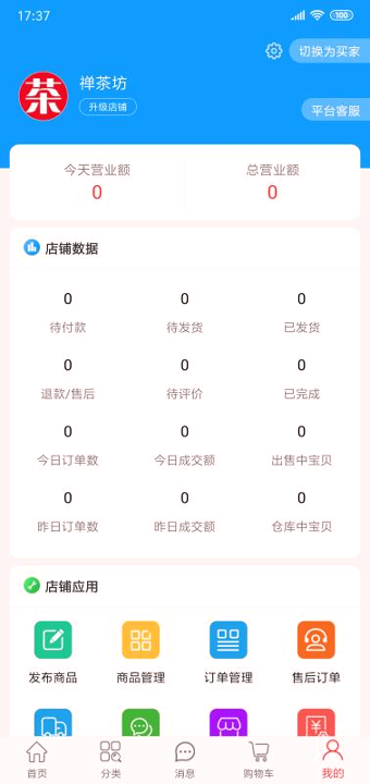 珍玩网