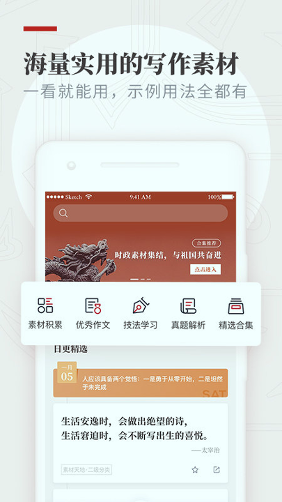 纸条