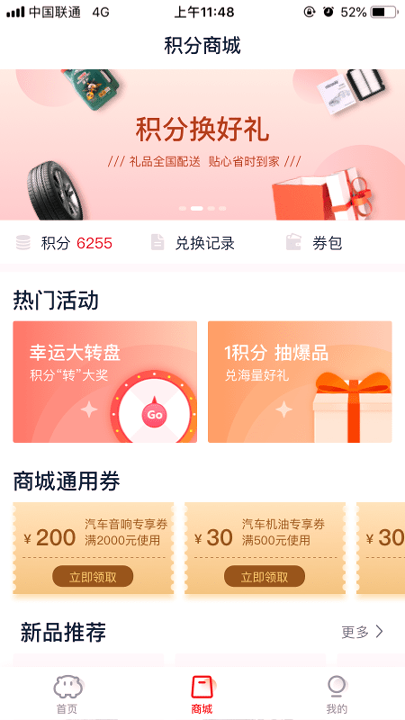 团个车