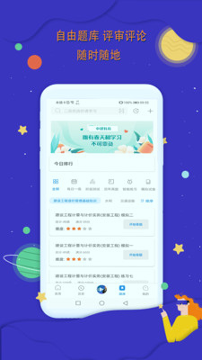 中建教育