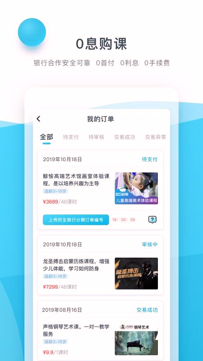 买课宝