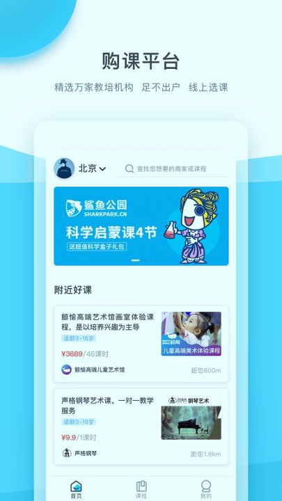 买课宝